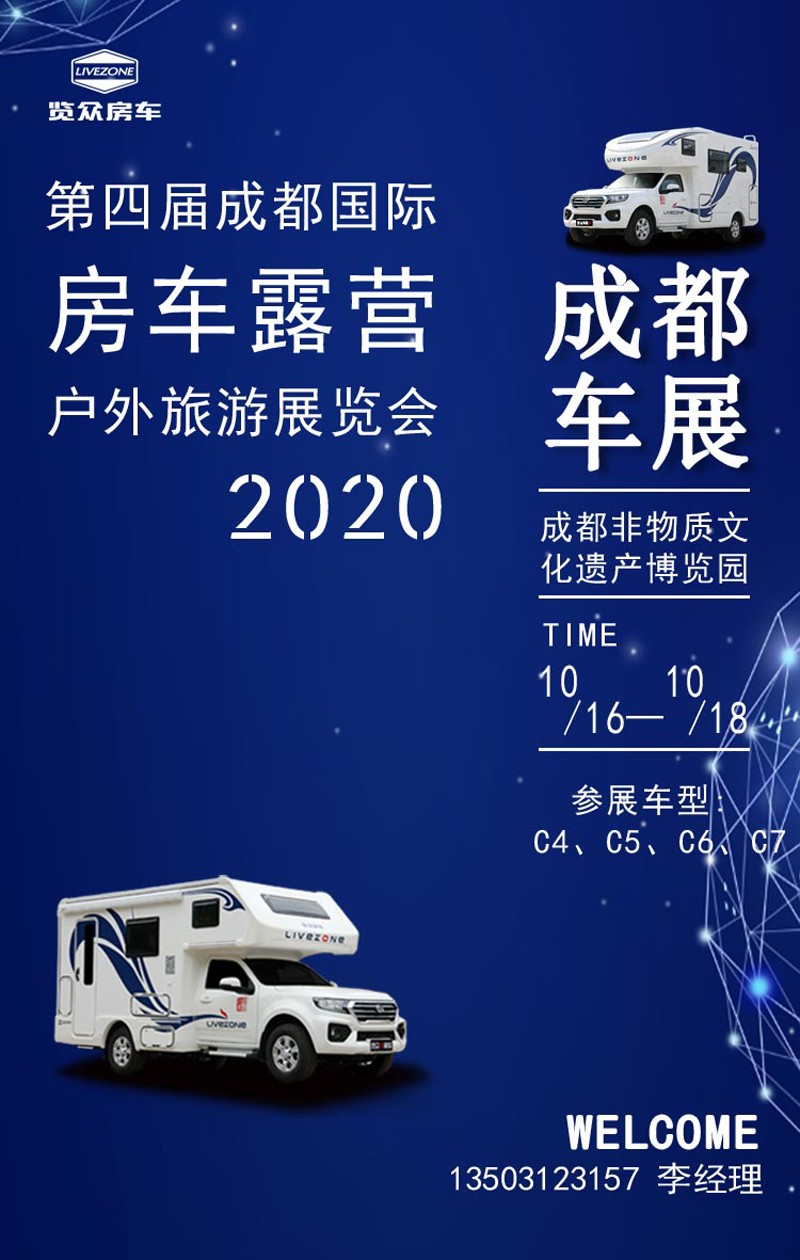 這的房車都是現(xiàn)車，展會(huì)可提車