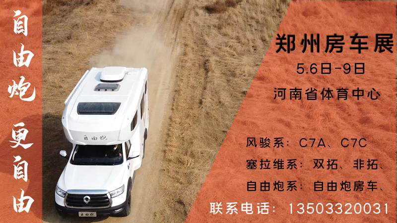 重大新聞，這里能深度體驗自動檔四驅房車