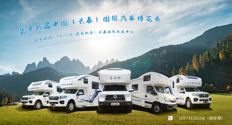 夏季，這里溫度剛好，還適宜選房車