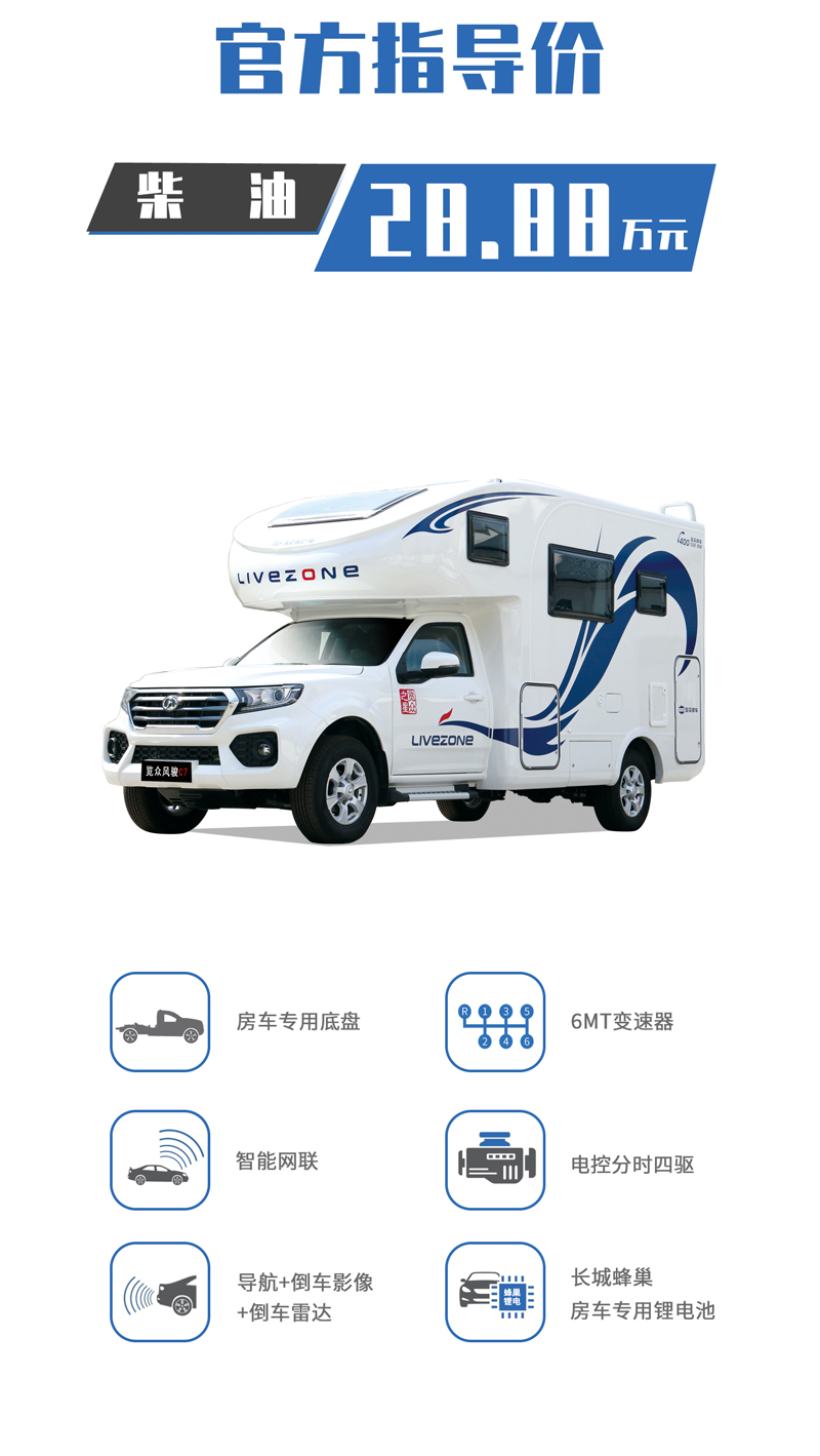 房車想要深度自駕，這個配置很有必要