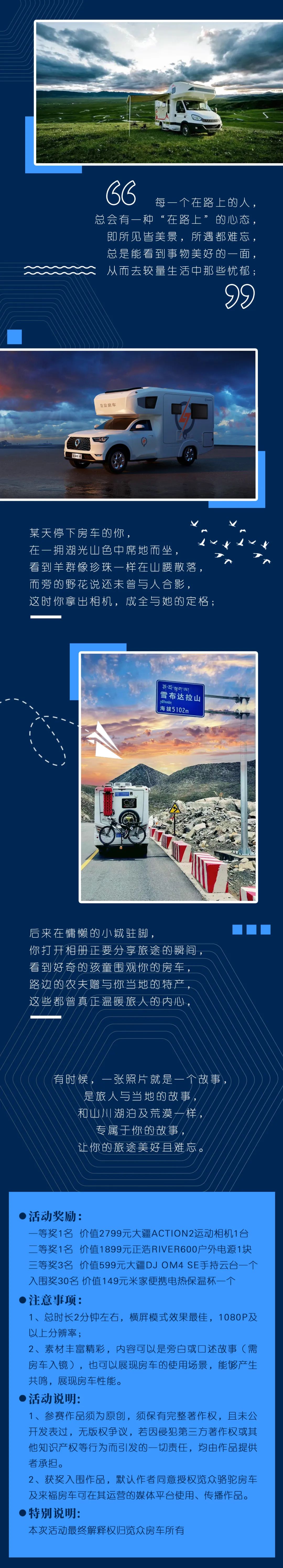 攝影大賽征集丨行你所行，愛你所愛，覽眾邀你分享旅居生活！