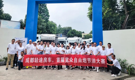 首屆覽眾自由炮節油大賽，誰是節油大師？