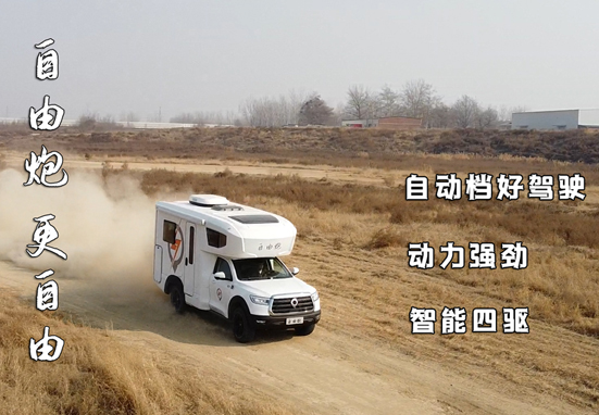 北京房車展四驅房車不止自由炮房車？