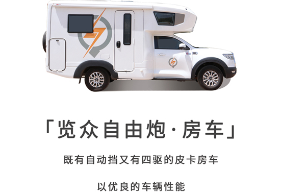 房車想要深度自駕，這個配置很有必要